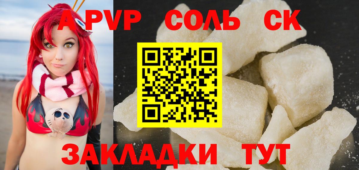 A-PVP VHQ  Ефремов  Alpha-PVP Соль  APVP VHQ 