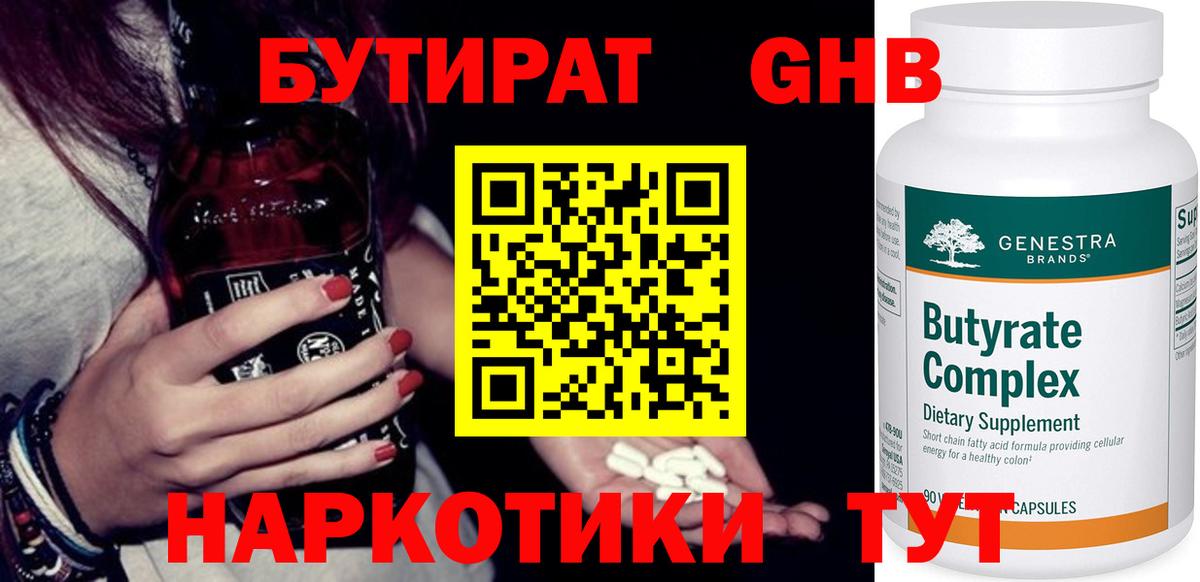Бутират  Бутират вода  Вход с VPN  Ефремов 