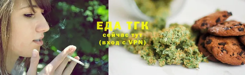 Еда ТГК марихуана  Ефремов 