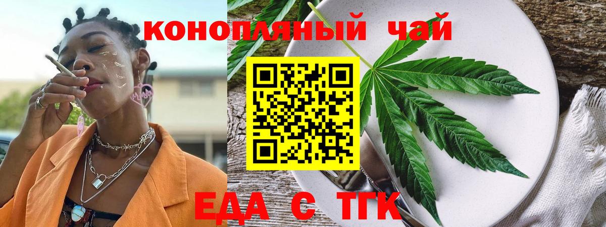 Ефремов  Печенье с ТГК конопля  Вход с VPN 