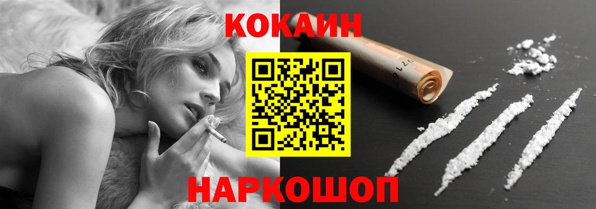 Ефремов  Cocaine Эквадор  Вход с VPN 