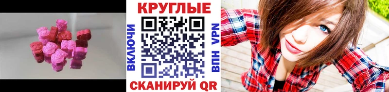 Экстази 99%  Ефремов 