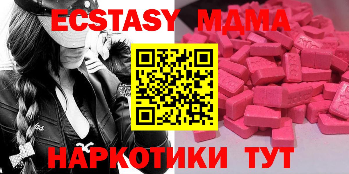 darknet как зайти  Ефремов  ЭКСТАЗИ MDMA  Ecstasy Дубай  Ecstasy 