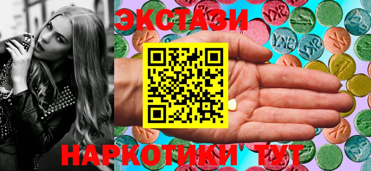 Экстази ешки Ефремов