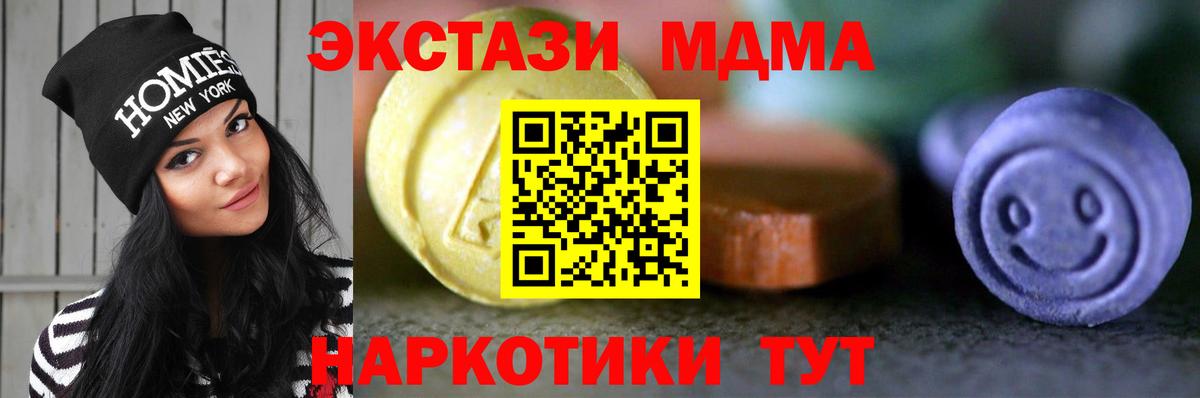 Ефремов  Экстази Cube  Вход с VPN  ЭКСТАЗИ MDMA 