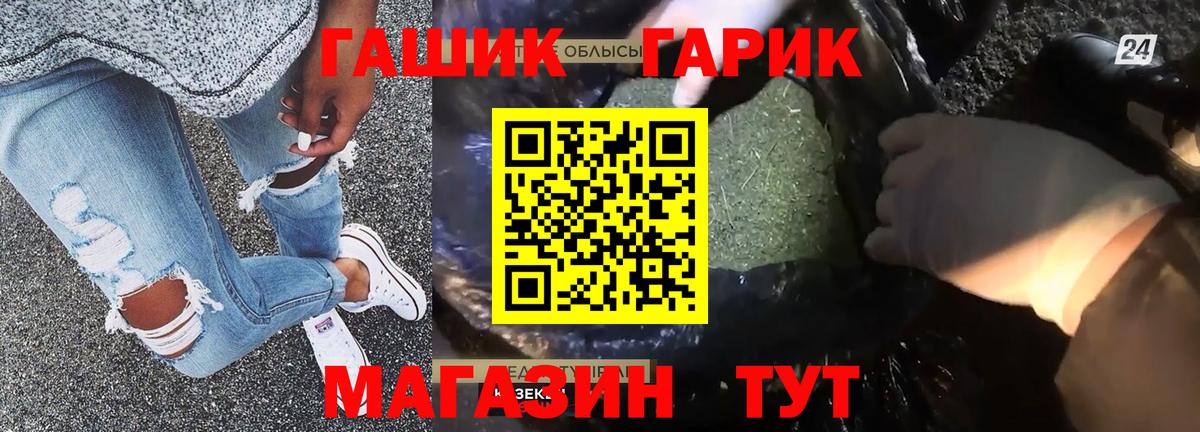 ГАШИШ hashish  магазин продажи   Ефремов  Вход с VPN 