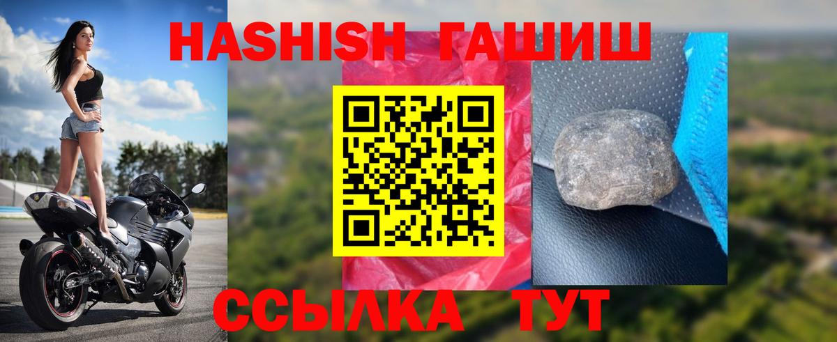 ГАШИШ Cannabis  Ефремов  Гашиш  ГАШ Ice-O-Lator 