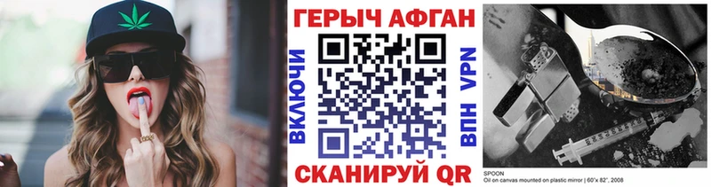 Героин хмурый  Ефремов 