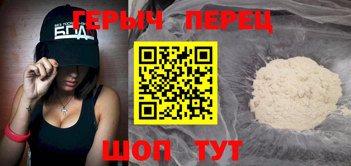 ГЕРОИН  Героин Heroin  Вход с VPN  Ефремов 