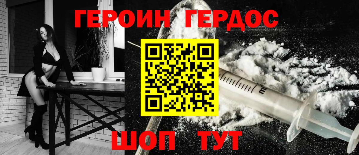 ГЕРОИН  Ефремов  Героин Афган 