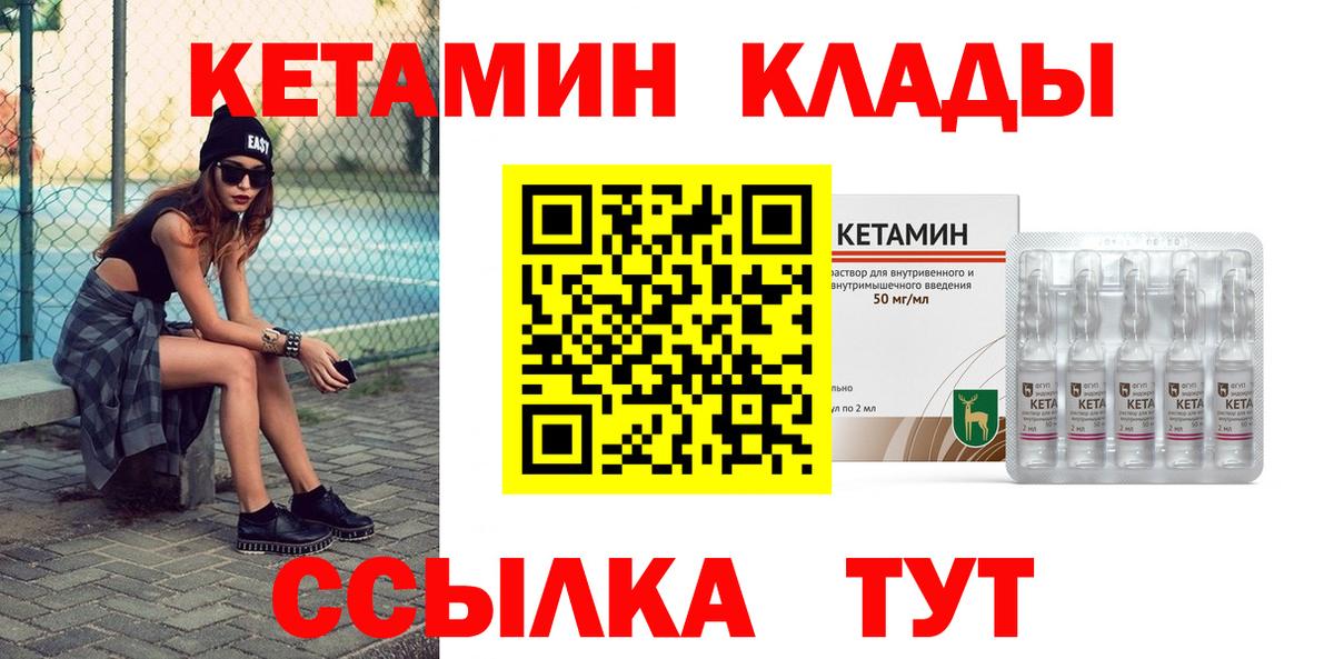 Кетамин ketamine Ефремов