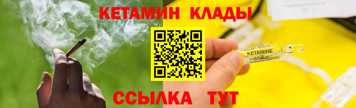 КЕТАМИН VHQ  нарко площадка состав  Ефремов 