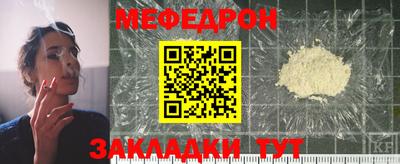 мефедрон Гатчина