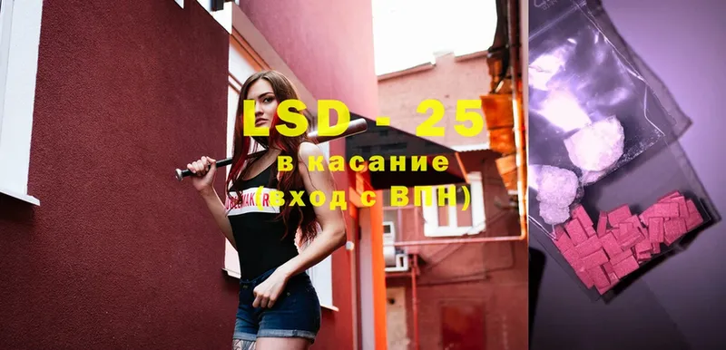 LSD-25 экстази ecstasy Ефремов