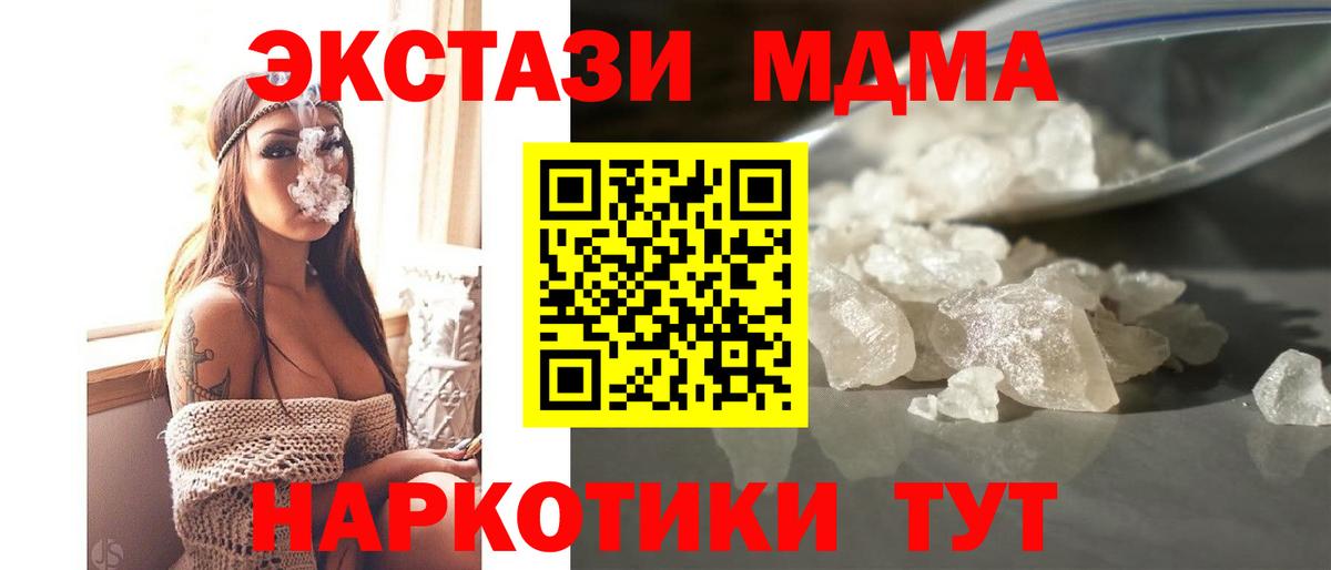 MDMA молли  Ефремов  MDMA VHQ 