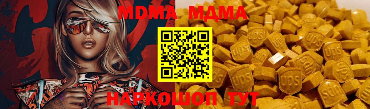 MDMA молли  MDMA crystal  Вход с VPN  Ефремов 