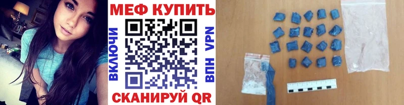 Меф мука Ефремов