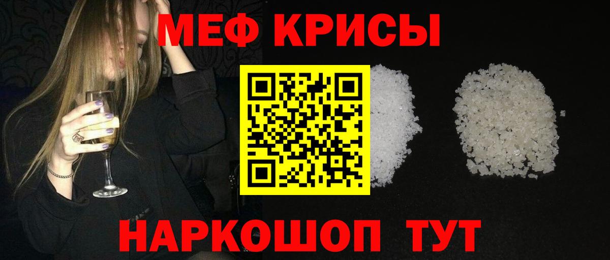 Мефедрон  Ефремов  Мефедрон mephedrone  МЯУ-МЯУ mephedrone 