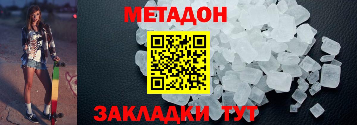 мориарти состав  Метадон VHQ  omg ТОР  Ефремов  Вход с VPN  Метадон белоснежный 
