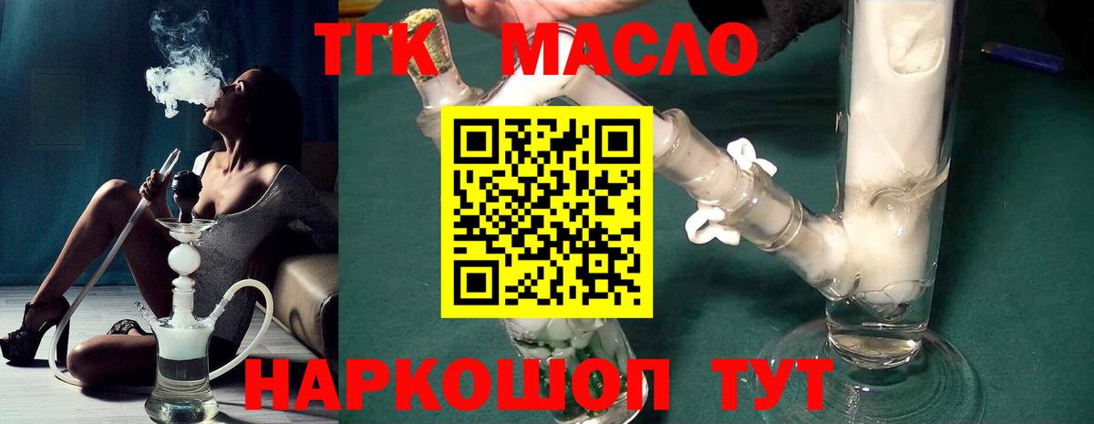 ТГК вейп  Ефремов 