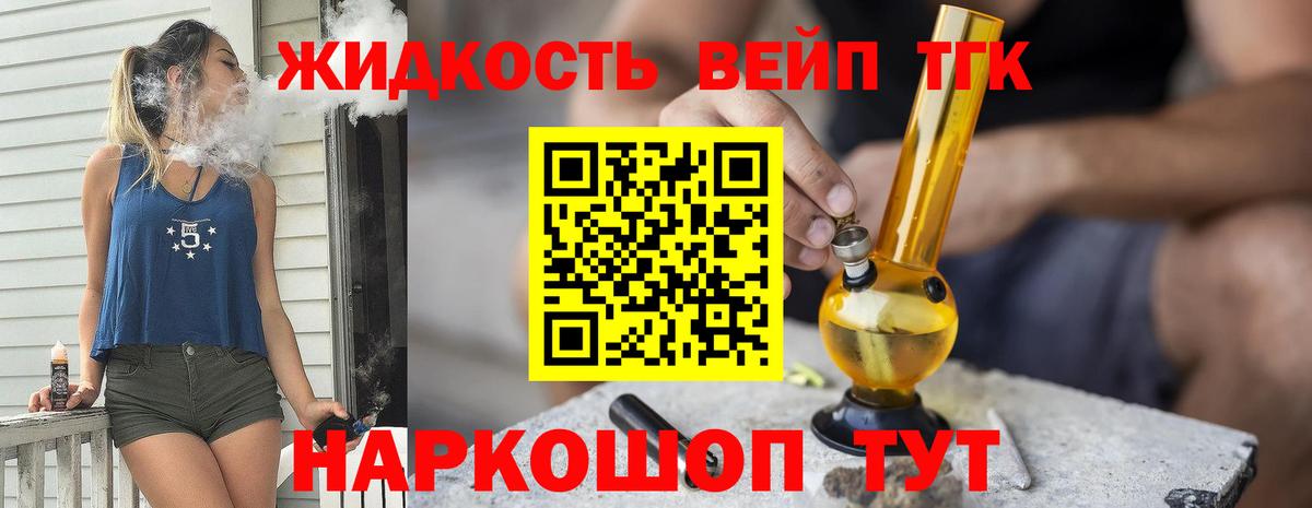 Ефремов  Дистиллят ТГК жижа  Вход с VPN 