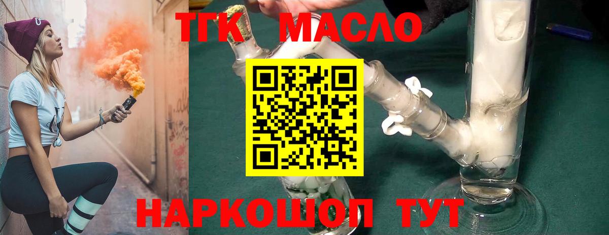 ТГК концентрат Ефремов